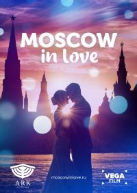 Москва влюблённая
 2024.04.24 16:57
